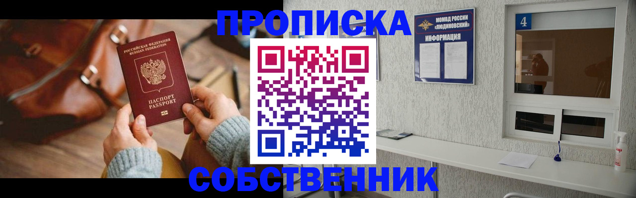 прописка регистрация в Карабулаке