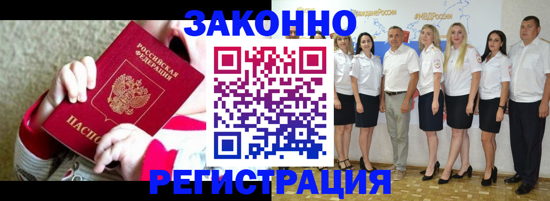 временная регистрация недорого в Карабулаке